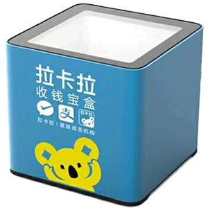 普宁拉卡拉收款宝盒